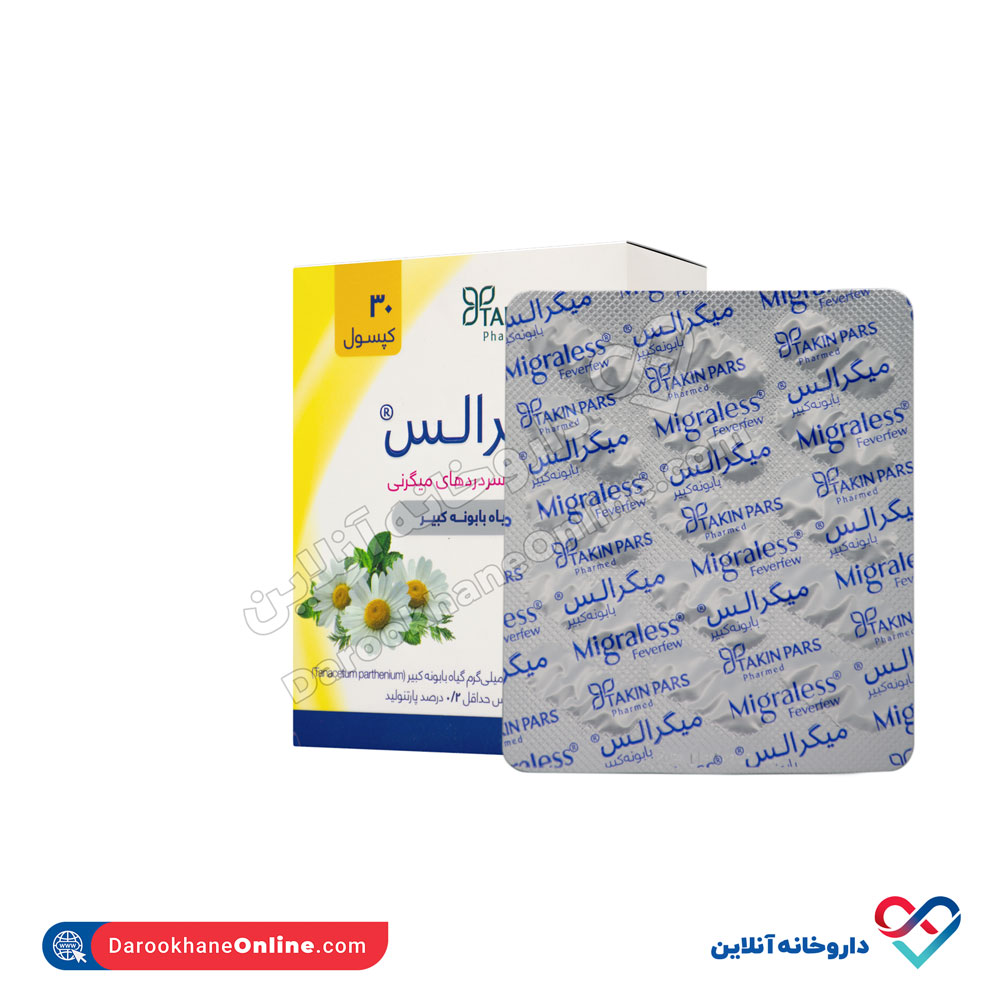 تصویر کپسول میگرالس تکین پارس فارمد 30 عددی